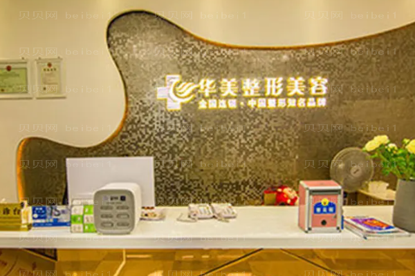 株洲华美去眼袋医生,李文军,艾泽等口碑超好!