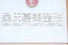 大理吴氏嘉美鼻部修复口碑医生分享!