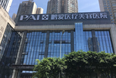 惠州丰臀医院排名榜单抢鲜看，不容错过的整形攻略