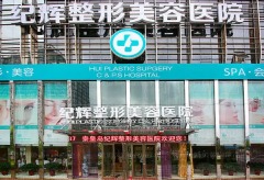 秦皇岛纪辉鼻部综合价格参考!医生应该怎么选