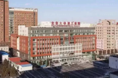 北医三院吸脂瘦上臂专家_医生名单更新