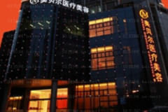 贵阳丰额头医院排名前七榜单揭晓!好的医院公布