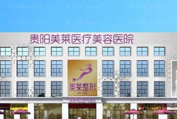 贵阳丰额头医院排名前七榜单揭晓!好的医院公布