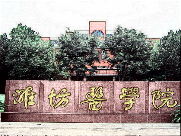 潍坊医学院整形眼睑下至靠谱吗?全新价格公布!