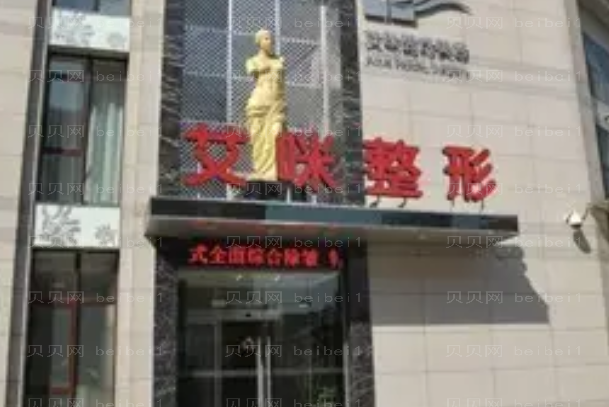 沈阳哎咪腰腹环吸医生都有哪些?实力派测评