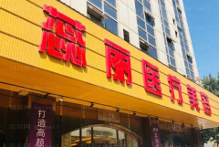 北京卓颜蕊丽垫鼻尖医生名单公布_排名靠前的医生介绍