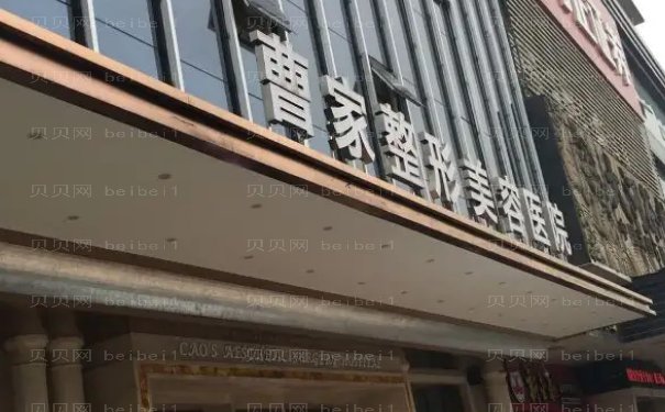 怀化曹家眼部综合医生排名_详细信息同步查看!
