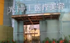 2022重庆光博士硅胶隆鼻医生排名公布