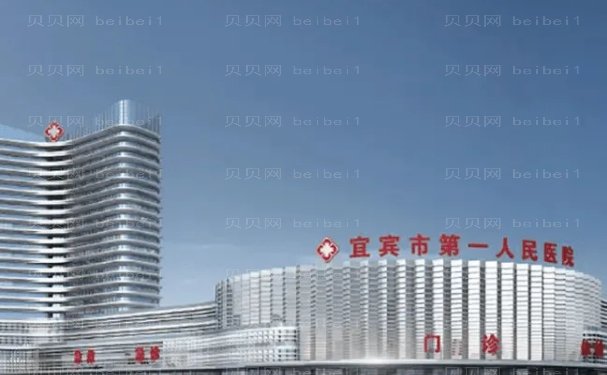 2022宜宾市第一人民医院隆鼻专家排名!详情提前看