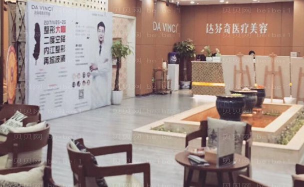 内江达芬奇鼻部修复价格，附带名气专家排行