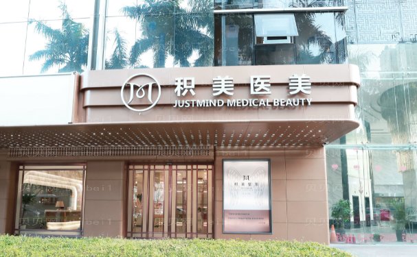 广州积美自体隆胸哪个医生好?医生介绍?