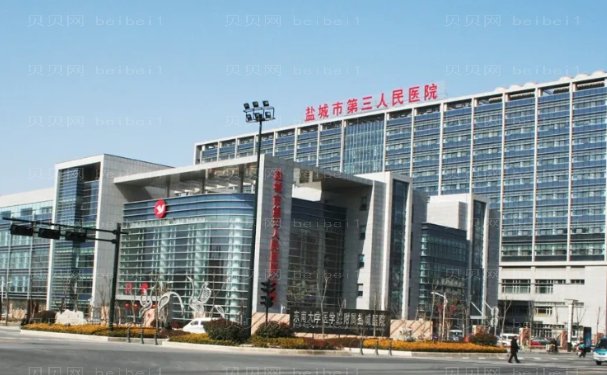 盐城乔雅登医院有哪些?靠谱的医院揭晓!