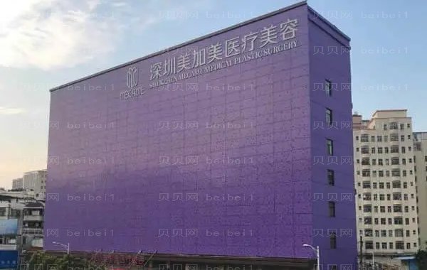 深圳美加美下眼下至术医生介绍?技术好的医生?