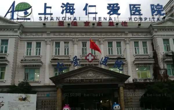 上海仁爱缩鼻翼医生名单介绍+医生名单揭晓!