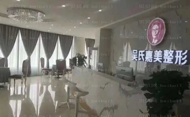 大理吴氏嘉美玻尿酸好的医生有哪些?医生名单