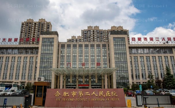 合肥乳晕整形医院排名前十揭晓!本地人推选多家公立