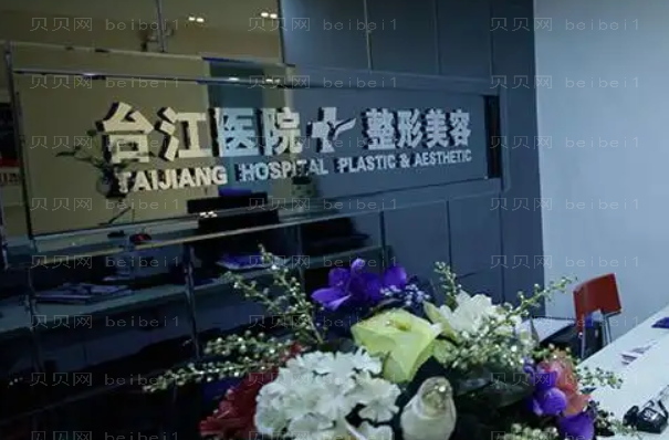 福州台江整形胸部整形实力医生有哪些?关注这几位就对了!