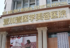 合肥壹加壹美容切眉提眉哪个医生做的好?介绍前三都给你列出来了