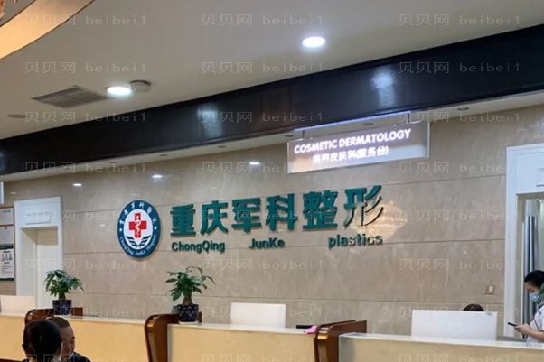 重庆水动力吸脂瘦大腿整形医生排行|前六名医生介绍