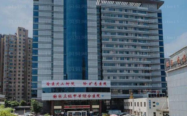 徐州矿务集团总医院眼部修复做的好吗?大概需要多少钱