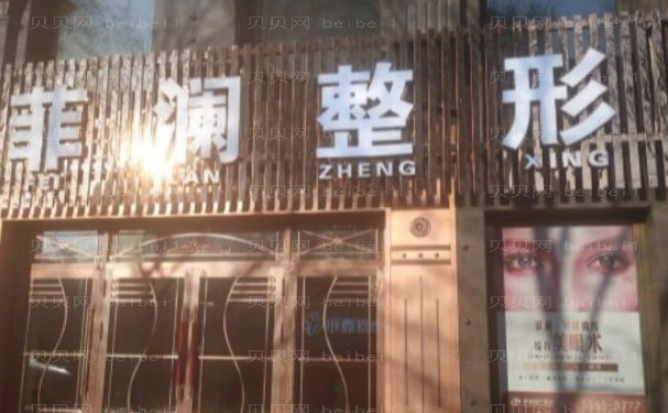 哈尔滨处女膜修复医院排名,十家医院哪家技术高