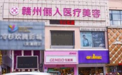 赣州乳头整形哪家医院做得好!介绍前十名单更新