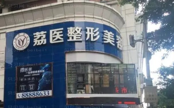 广州荔医毛发种植哪个医生好?医生介绍