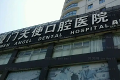 厦门牙齿矫正医院排行前十榜单发布!正规医院靠谱