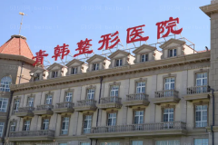 烟台腰部吸脂排名医院有哪些?口碑好的医院盘点!