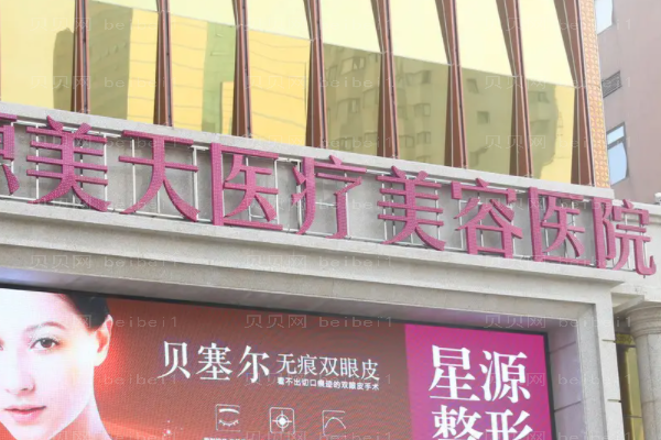 石家庄自体脂肪填充十大医院介绍揭晓!口碑不错!