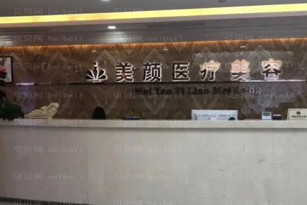 深圳美颜假体垫眉弓多久消肿?附整形价格一览