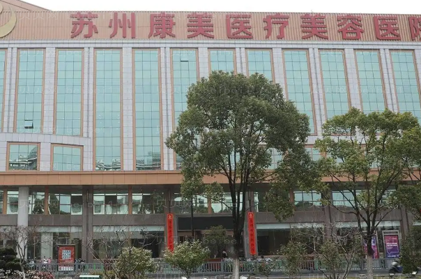 苏州开外眼角前五名医院介绍?后悔没看!