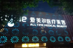 淮北垫鼻基底前三名医院介绍,实力派上线!