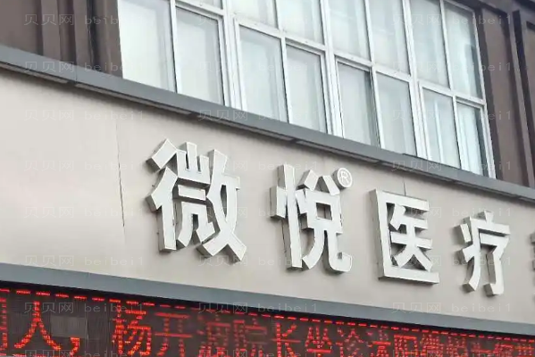 淮北垫鼻基底前三名医院介绍,实力派上线!