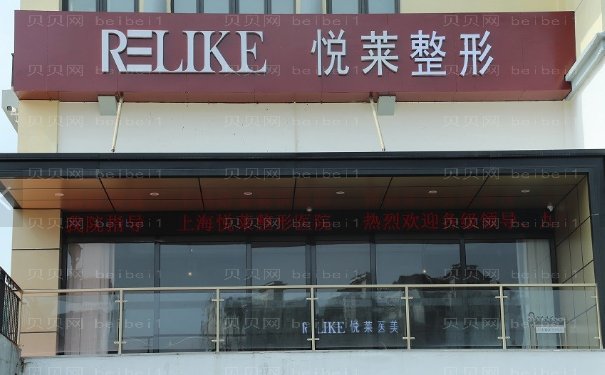 上海悦莱自体隆胸收费怎么样?哪个医生好
