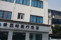 苏州填充泪沟失败修复排名靠前的医院有哪些?每家都很强!