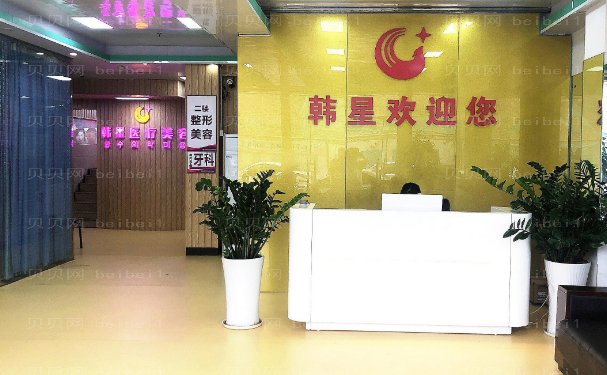 深圳酒窝整形需要多少钱_医院排名十强公布!