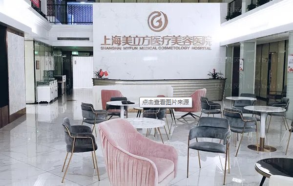 上海玻尿酸丰苹果肌好的医院汇总!人气高的医院揭示!