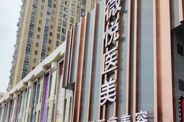 淮北瘦肚子整形医生有哪些|前三名医生名单一览