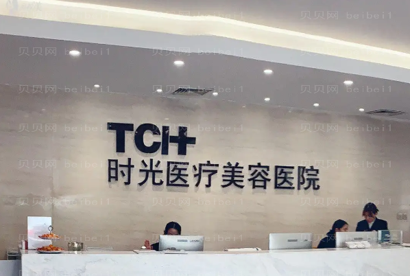 杭州切眉医院名单展示,实力杠杠的!