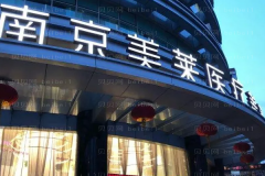 南京热玛吉介绍公开|前十热门医院信息一览