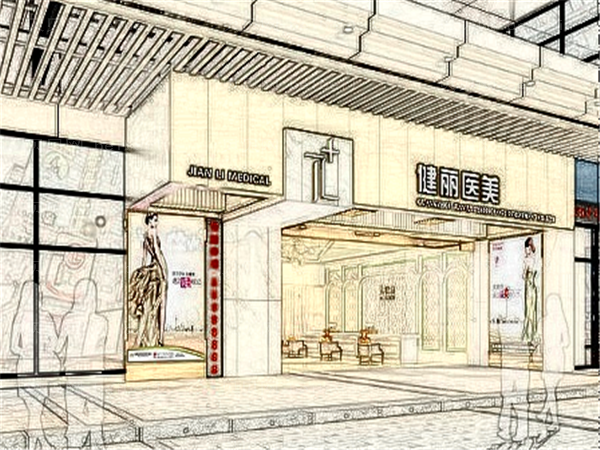杭州健丽医美去眼袋价格标准,2022年全新价格公示!