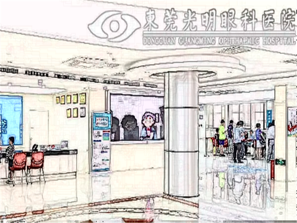 东莞光明眼科医院近视手术怎么样?术前价格参考