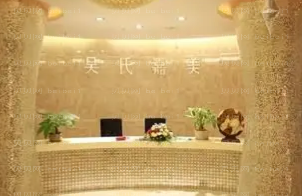 西双版纳吴氏嘉美私密整形技术如何?这些医生实力超群!