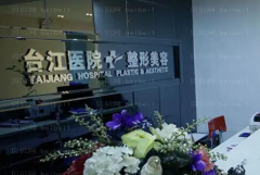 福州台江整形双眼皮人气医生排名更新！附价格价目一览