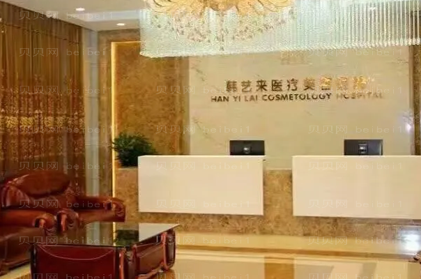 韩艺来医疗激光祛斑技术好的医生有哪些?人气医生揭晓