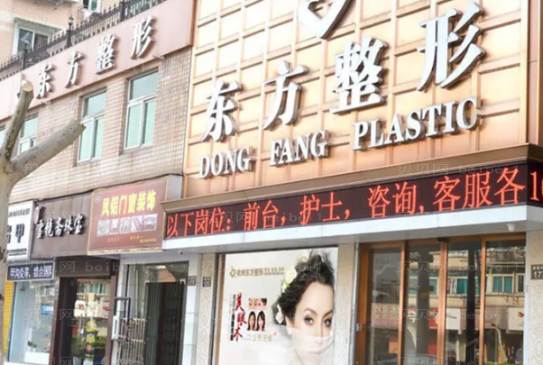 杭州东方整形大腿环吸口碑医生汇总,重点看这几位医生