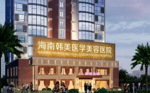 海口宽鼻矫正医院排名前十公开|内附医院详细介绍