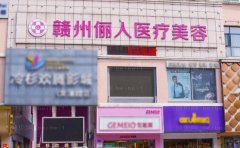 赣州阴道紧缩整形医院排行重点看前十位!