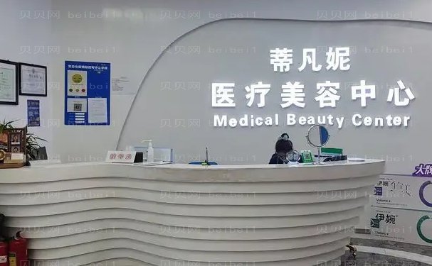 北京整形医院口碑排名前十:蒂凡妮,美莱等入围